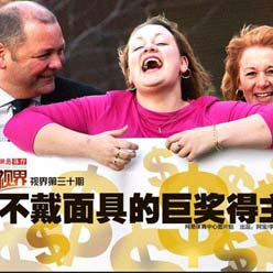 看看那些不戴面具兑奖的彩票巨奖得主