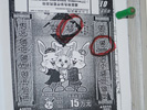 天宁寺南里的第10482900号投注站曾中出15万大奖