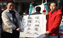 2009年，带上祝福回家！