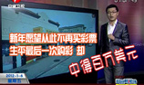 发誓再也不买彩票最后一次购彩中大奖