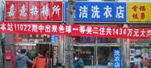 千万大奖“惹火”京城小站 大奖得主引热议