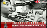 男子伪造中奖彩票带老婆领奖被抓