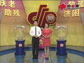 双色球第2012108期开奖视频