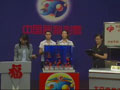 3D第258期开奖视频