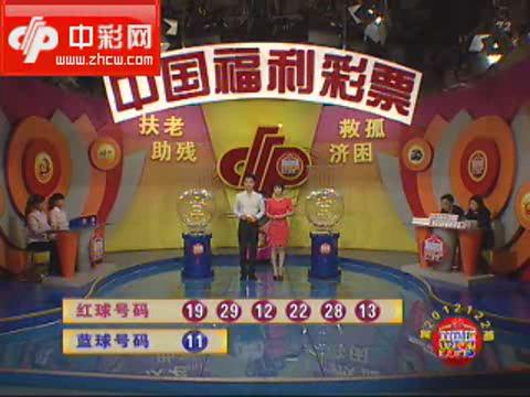 双色球第2012122期开奖视频