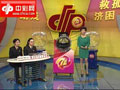 七乐彩第2012129期开奖视频