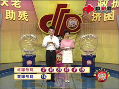 双色球第2012138期开奖视频