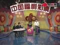七乐彩第2012140期开奖视频