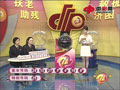 七乐彩第2012141期开奖视频
