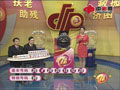 七乐彩第2012143期开奖视频