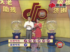 3D第2012334期开奖视频