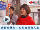 贵阳市福彩中心救助烫伤儿童