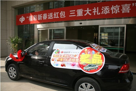 河南福彩新春活动颁奖 彩民喜领小轿车