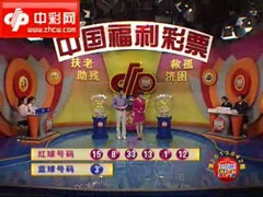 双色球第2013038期开奖视频