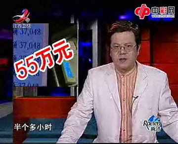 破译彩票巨额投注案件 上