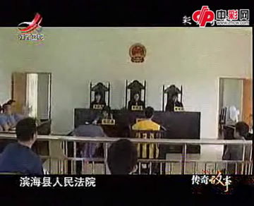 破译彩票巨额投注案件 下