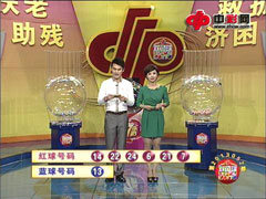 双色球第2013052期开奖视频