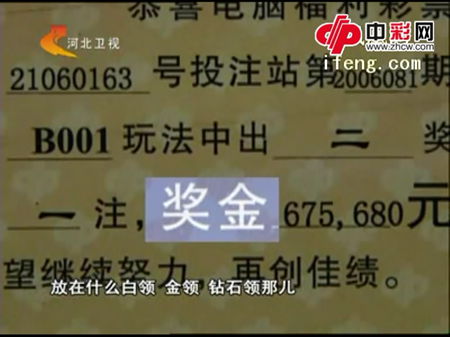 美梦中大奖现实成真起祸端