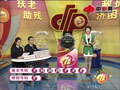 3D第2013123期开奖视频