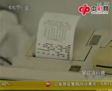 两中大奖买彩票成瘾终诈骗