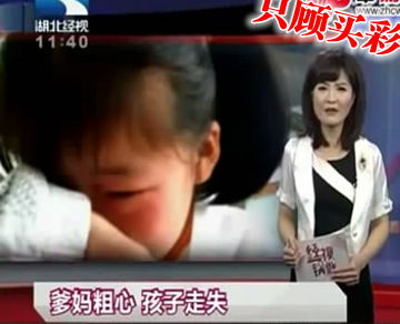 粗心彩民只顾买彩丢孩子