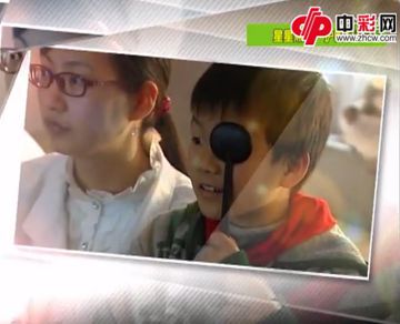 公益金"星星点灯"护眼行动
