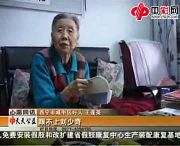 福彩天天公益—老人义诊所