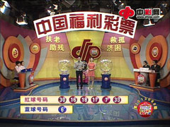 双色球第2013069期开奖视频