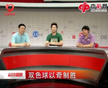 双色球四斜连号选胆法