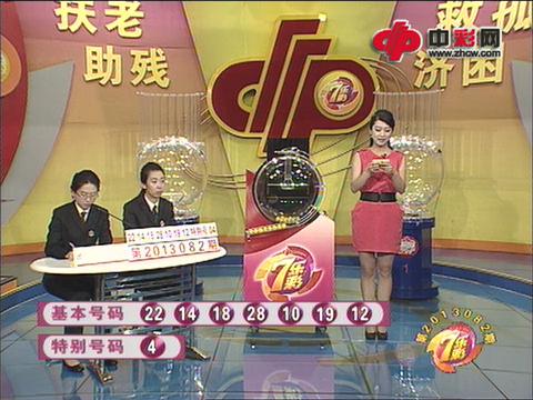 七乐彩第2013082期开奖视频