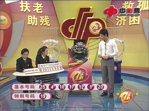 七乐彩第2013090期开奖视频