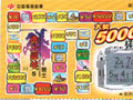 勇士闯关