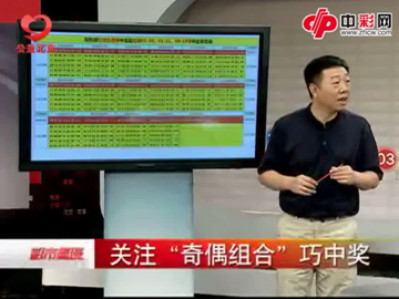 关注双色牛“奇偶组合”巧中奖