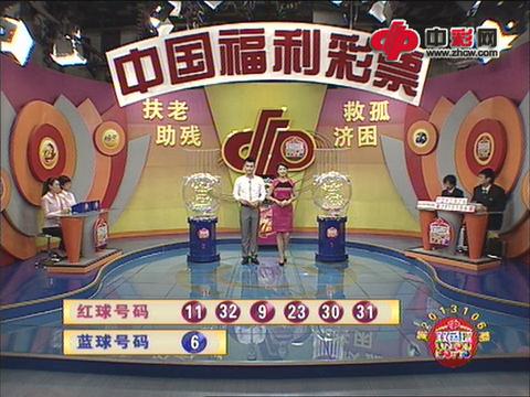 双色球第2013106期开奖视频