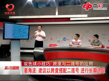 双色球技巧 跨度与二连号的应用