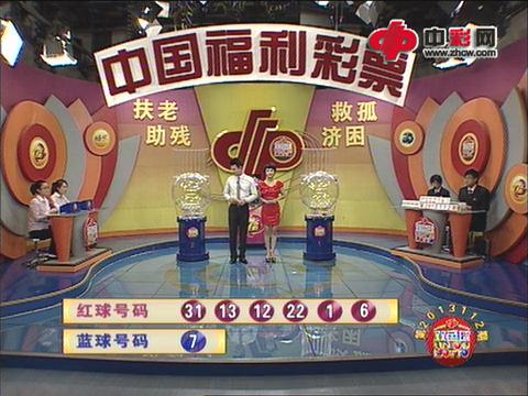 双色球第2013112期开奖视频