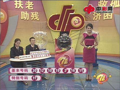 七乐彩第2013119期开奖视频