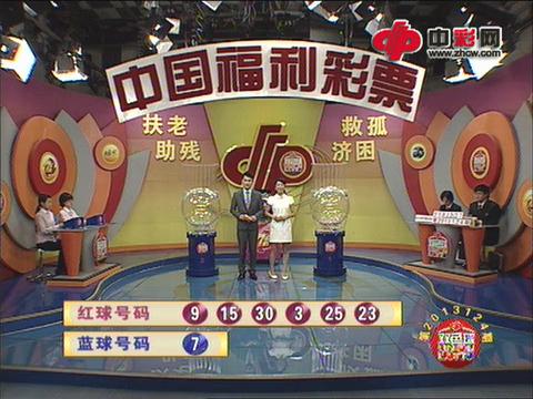 双色球第2013124期开奖视频