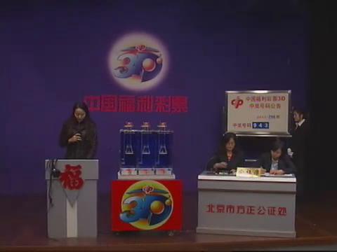 3D第2013296期开奖视频