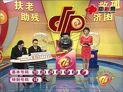 七乐彩第2013128期开奖视频