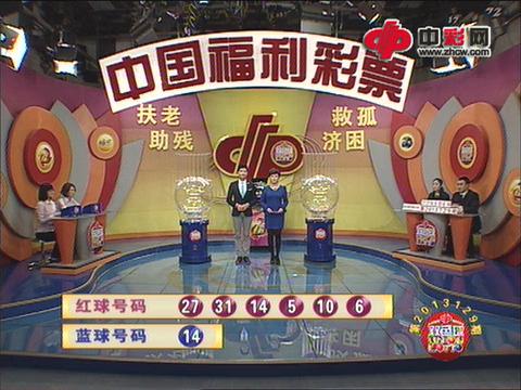 双色球第2013129期开奖视频