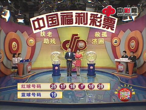 双色球第2013134期开奖视频
