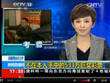 义还533万 福彩站主坐上央视《新闻直通车》