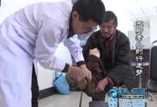 福彩草原情《无脚老人的行走梦想》