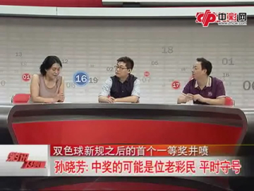 双色球新规后的首个一等奖井喷