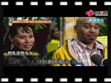 美国男子中奖变坏家暴女友被控诉
