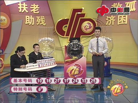 七乐彩第2014084期开奖视频