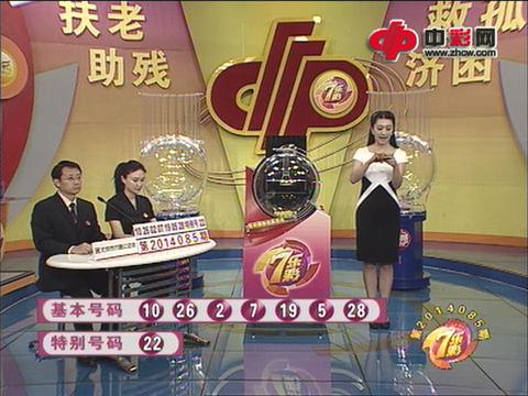 七乐彩第2014085期开奖视频