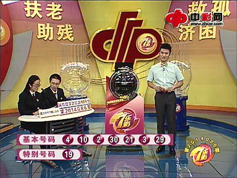 七乐彩第2014086期开奖视频