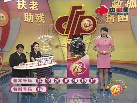 七乐彩第2014088期开奖视频